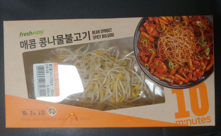  내돈내산 노브랜드 밀키트: "매콤 콩나물불고기" 밀키트로 손쉽게 한끼를~