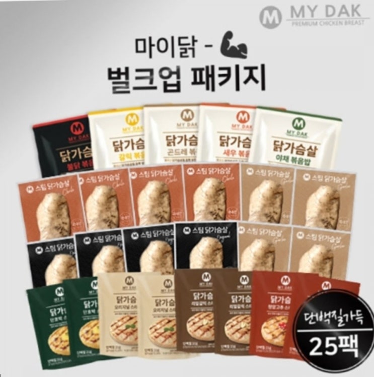  왜 닭가슴살을 먹어도 살이 찌지? (허닭, 네고왕, 허닭세일, 닭가슴살추천)[내돈내산]
