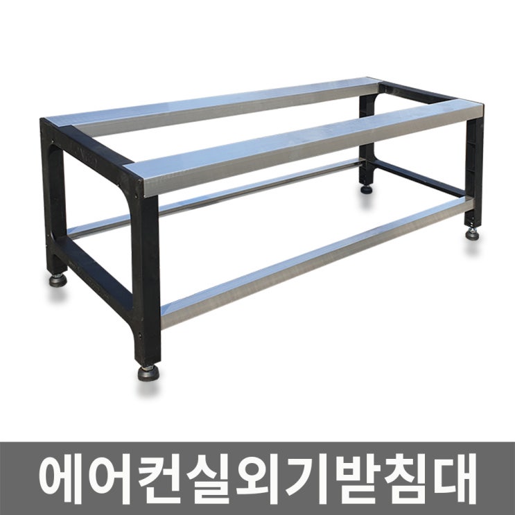 많이 찾는 비오니롱디 에어컨 실외기 받침대 거치대 베란다 실내용, 1세트, 실외기 받침대(중) ··· 많이 찾는 비오니롱디 에어컨 실외기 받침대 거치대 베란다 실내용, 1세트, 실외기 받침대(중) ···