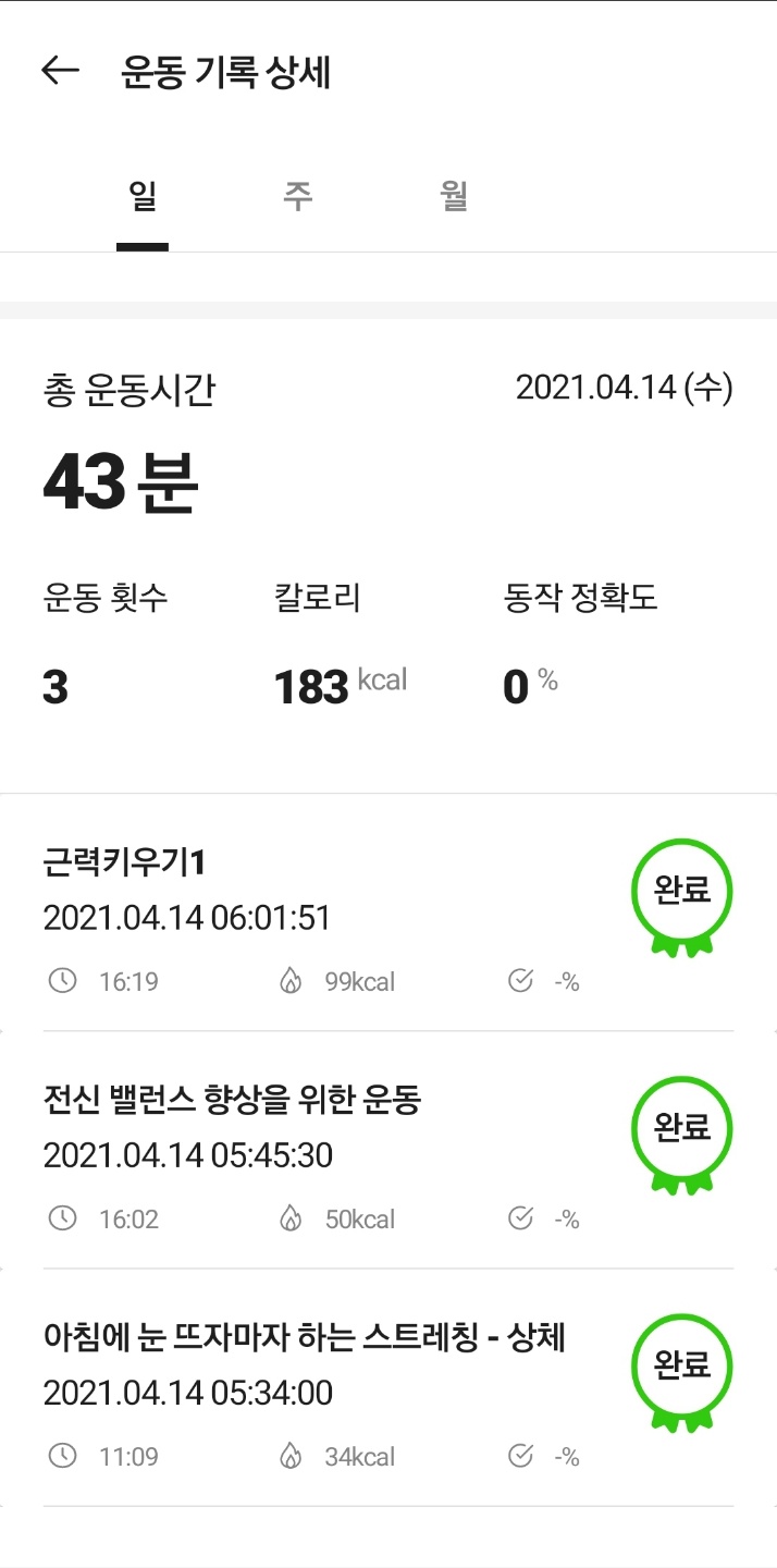 챌린지 36일차.