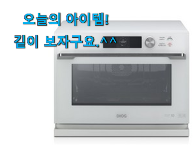 완전대박 lg 전자레인지 오븐 겸용 꿀템상품 너무 좋네요 완전대박 lg 전자레인지 오븐 겸용 꿀템상품 너무 좋네요