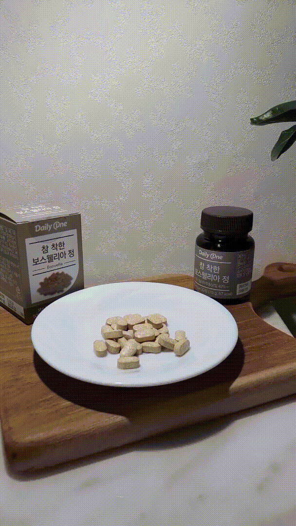 관절 보스웰리아 정 먹기도 편했어요 데일리원 관절 보스웰리아 정 먹기도 편했어요 데일리원