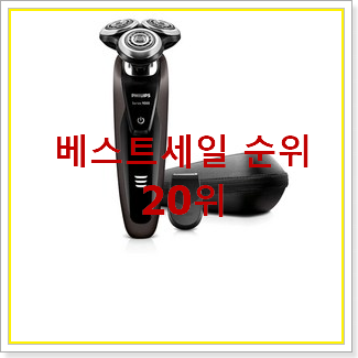  아이디어 넘치는 전기면도기 상품 인기 목록 순위 20위