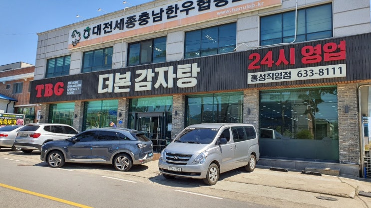  홍성 더본감자탕 혼자먹는 것이 정말 힘들어요