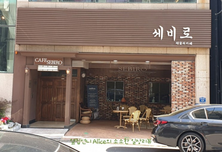 [울산 남구 카페] 울산 삼산 엔틱 & 테일러 카페 - 세비로 - 리뷰