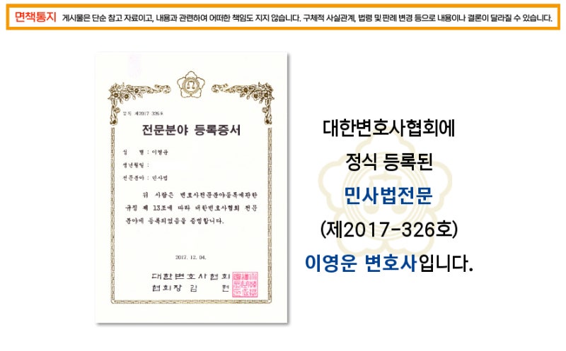 부산교통사고 전문 변호사의 보험분쟁부터 민형사소송 대응까지 2