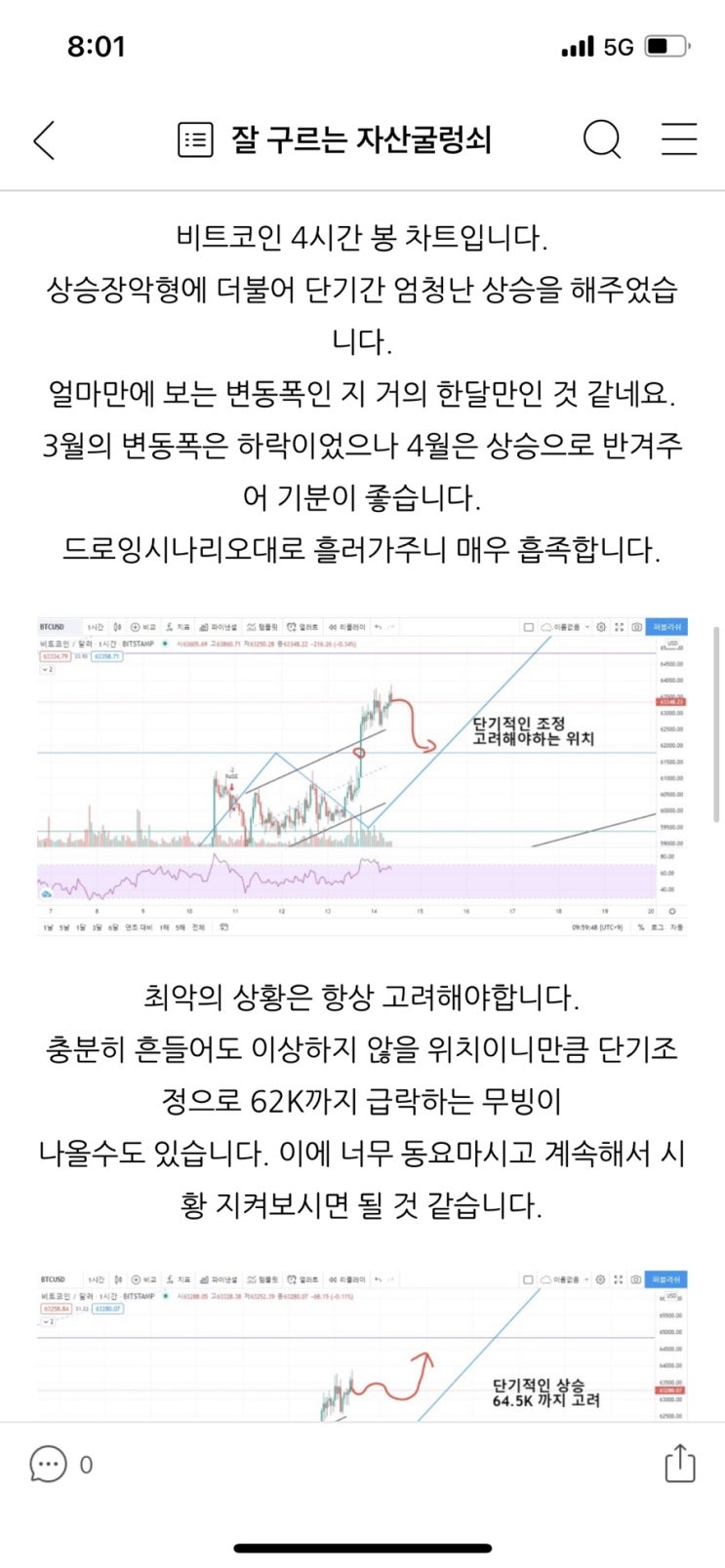  제가 포스팅하고도 소름돋아버리네요..