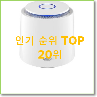  실시간 공기청정기메 제품 사람들이 왜이렇게 찾는지 알거같네요