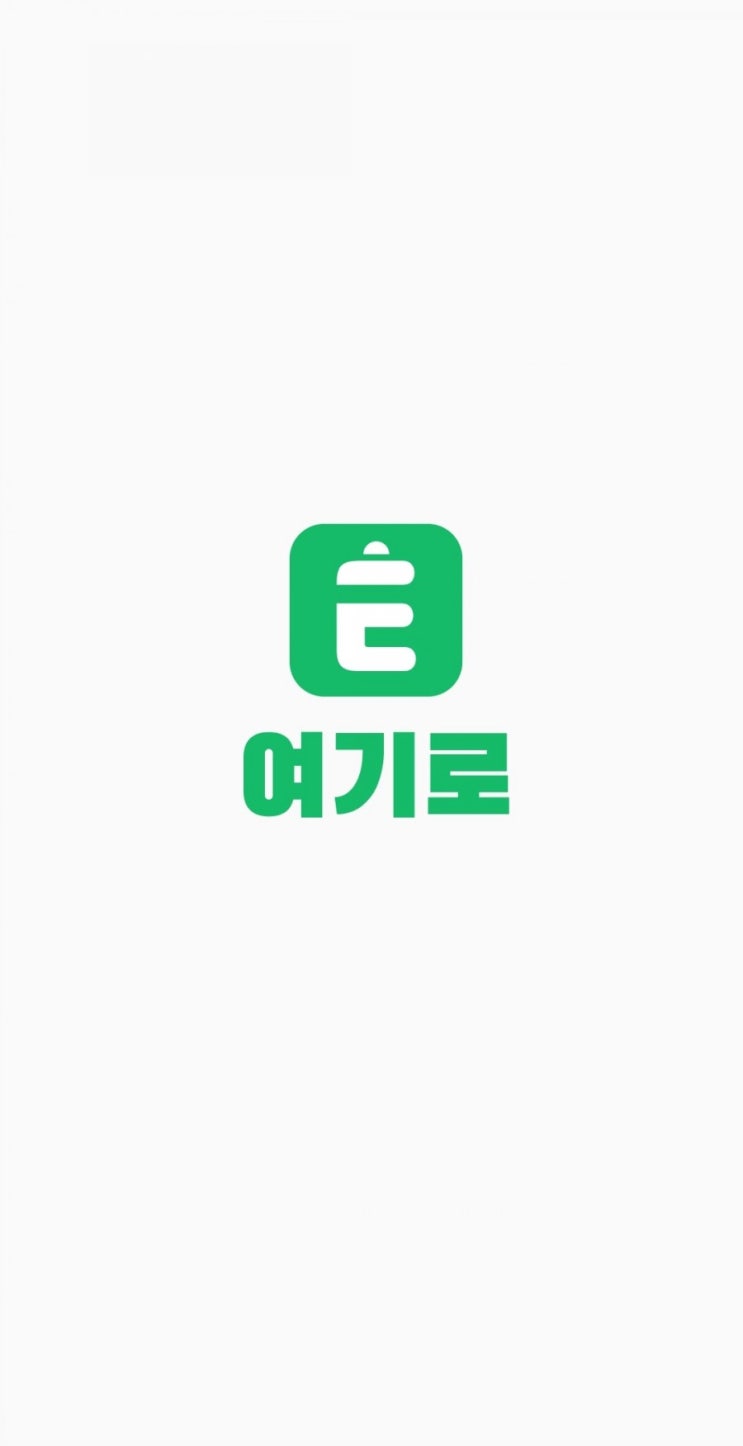  [성동구 폐기물] 성동구 가정. 회사 폐기물 처리 어플 '여기로'
