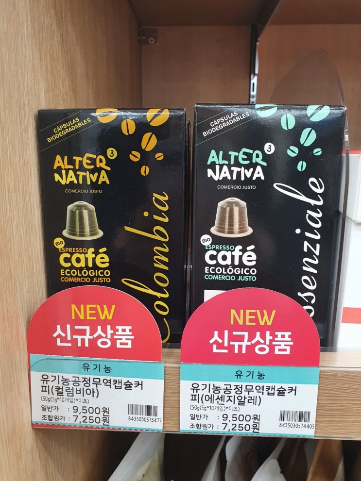  자연드림에 네스프레소 호환 캡슐 나왔어요 /자연드림 생분해되는 치실 추천