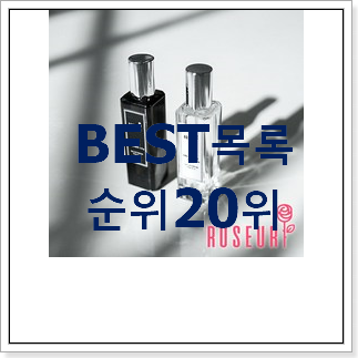 알짜배기 복숭아향향수 꿀템 특가 구매처 알짜배기 복숭아향향수 꿀템 특가 구매처