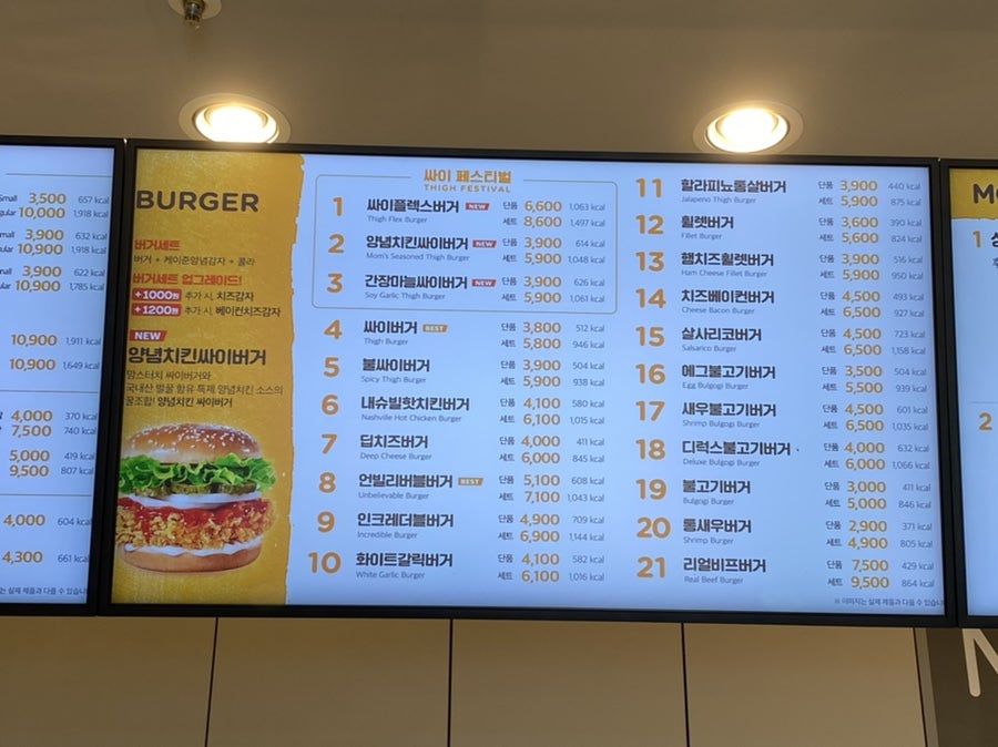 맘스터치 남양주사능점 사진 6