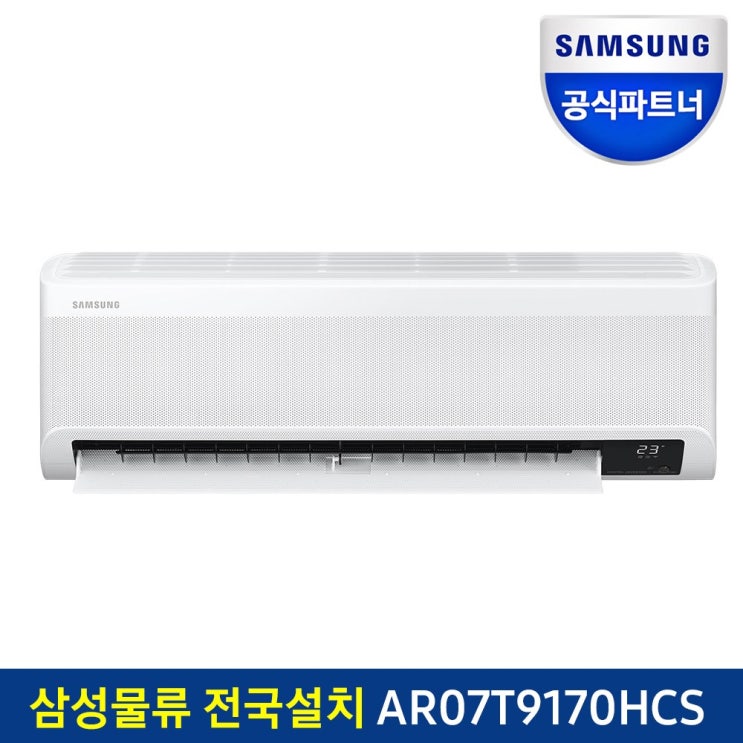 당신만 모르는 삼성전자 공식인증점 무풍 벽걸이에어컨 AR07T9170HCS 20년형 전국기본설치포함 좋아요