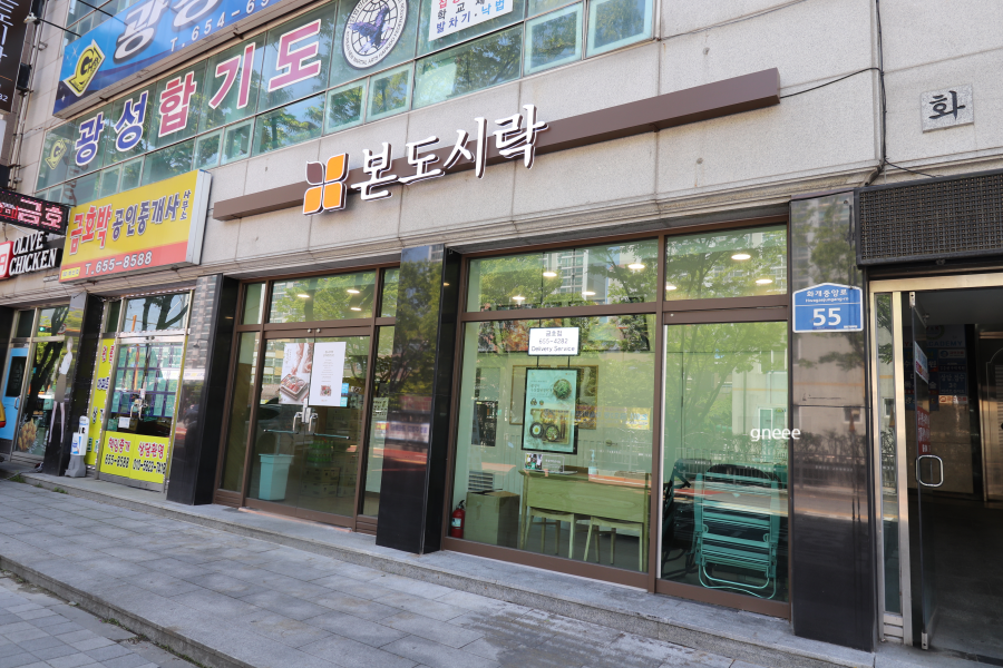 본도시락 광주금호점 사진 1