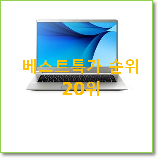  직접찾은 삼성노트북플러스 꿀템 선물하기에도 좋은듯 해요