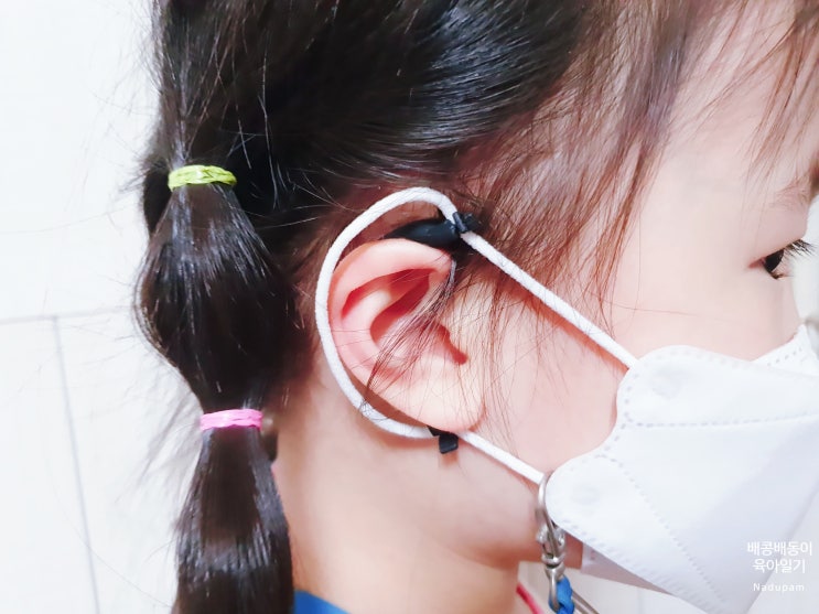  마스크 귀 보호대 스트랩 두돌아기 귀 안아프게