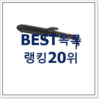 요즘대세 봉고데기 구매 베스트 핫딜 TOP 20위