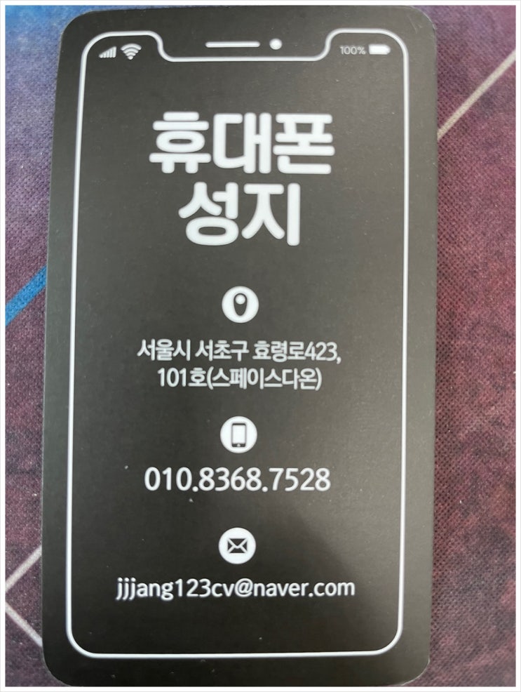  서초 ㅅㄹㅅㅌㅇ 주변 휴대폰 싸게 살 수 있는 서초 성지!
