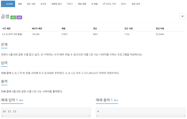  [분할 정복] 빠른 거듭제곱 알고리즘
