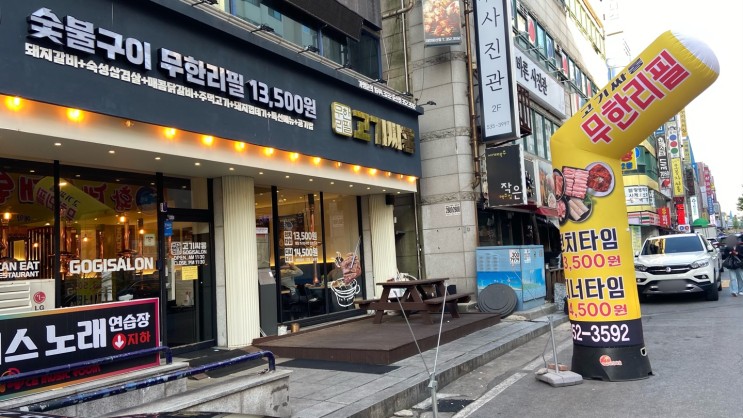 [먹는 리뷰] 대전 서구 둔산동 맛집 '고기싸롱'
