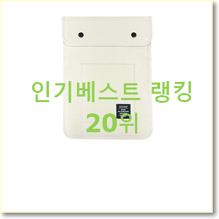  너무 갖고싶은 아이패드파우치 목록 인기 목록 순위 20위