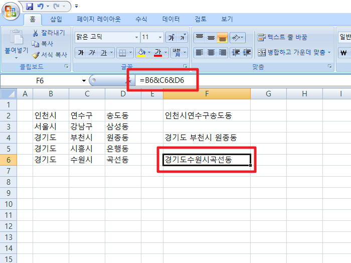 엑셀 셀 합치기 CONCATENATE 함수로 두셀 내용 유지하여 병합! : 네이버 블로그 엑셀 셀 합치기 Concatenate 함수로 두셀 내용 유지하여 병합! : 네이버 블로그