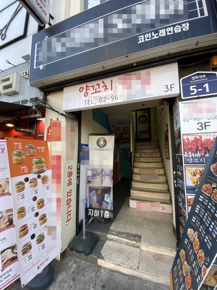 경희대 회기역 코인노래방 키오스크 케이머신 경희대 회기역 코인노래방 키오스크 케이머신