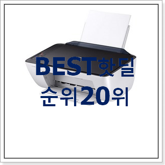 혜자템 복합기 부모님도 맘에 들어해요 혜자템 복합기 부모님도 맘에 들어해요