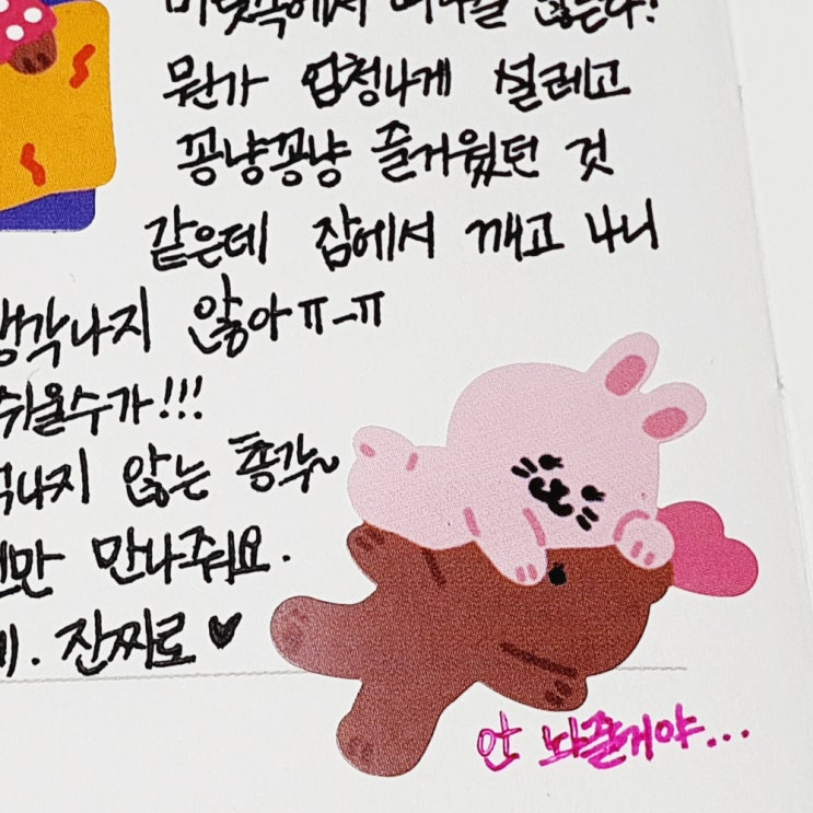  다꾸하기 꿈에서 깨고 싶지 않았어