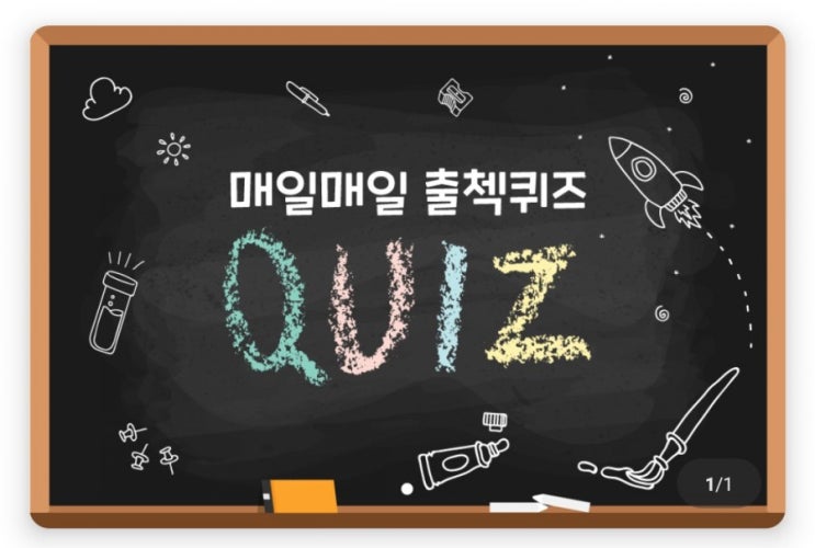 하이타이 4월14일 퀴즈 하이타이 4월14일 퀴즈