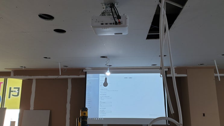 목동 학원빔프로젝터 자동스크린 인테리어 공사중 설치