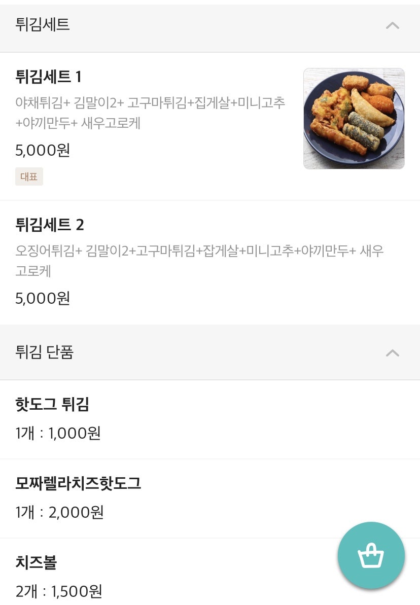 배떡 예산점 사진 3