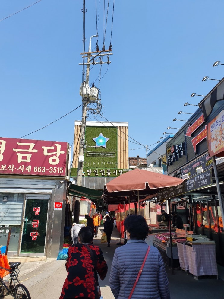  강서구 전통시장 - 방신전통시장 (김치 사기 당함, 반찬거리 많음)