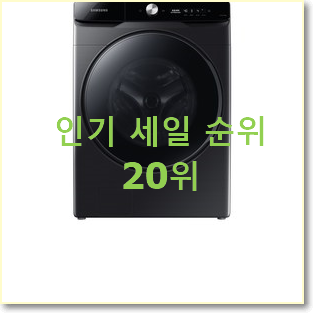 콕 찝어알려드림 드럼세탁기 물건 너무 맘에듭니다