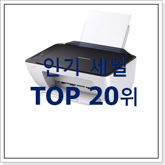 퀄리티 좋은 복사기 상품 베스트 성능 TOP 20위