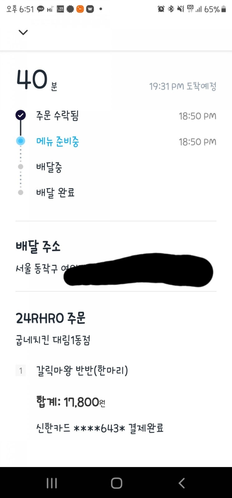  굽네치킨 갈릭마왕 이벤트~! 참여시 100%당첨?!!!