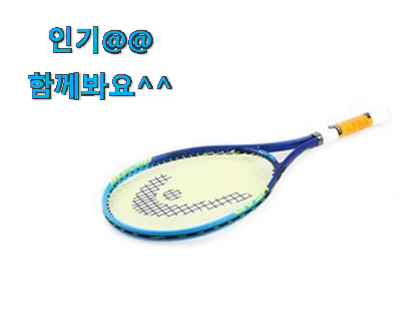  대박특가 테니스라켓 확실한 꿀템 나만의 행복이에요.