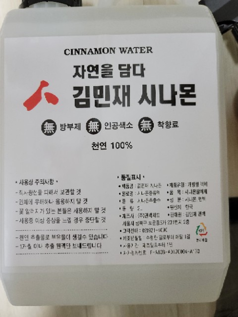  [천연기피제] 반려견 지키기(진드기 저리가!!)