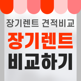  티볼리 장기렌트카 사람들이 많이 찾는 이유 확인해볼까요