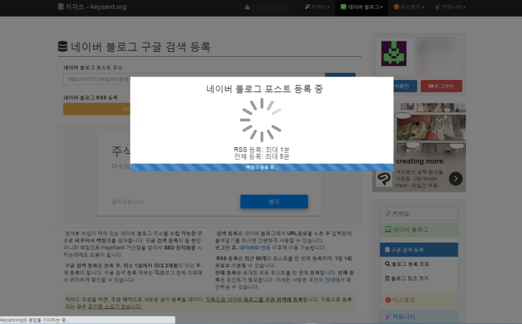  [키자드] 내블로그 글 검색, 구글에서도 검색되는 법,조회수 늘리기.