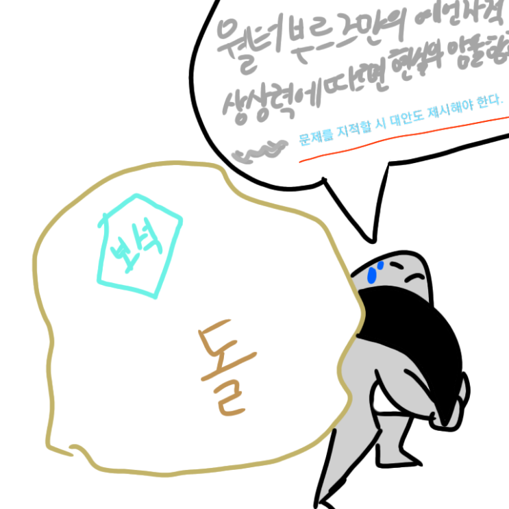 어떻게 하면 아침을 활기차게 시작할 수 있을까? (4-2)