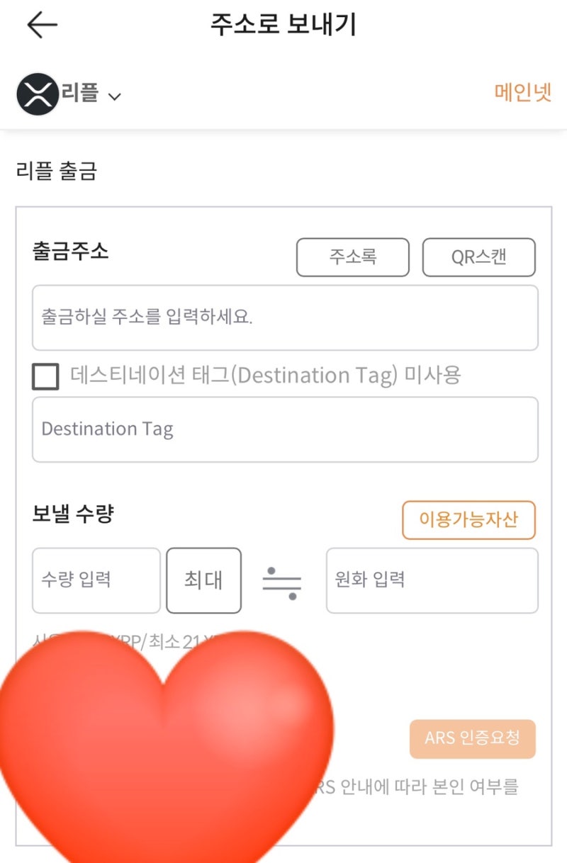 빗썸 출금방법 출금한도 수수료 입금방법 알아보기 (feat 코인 지갑 보내기) : 네이버 블로그