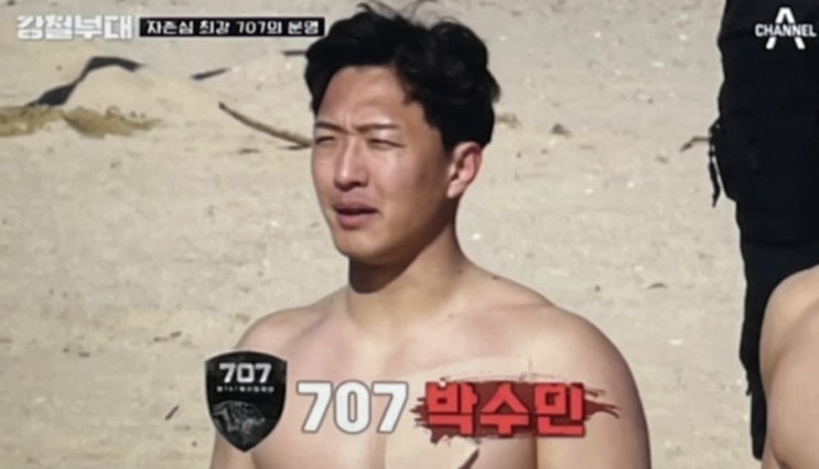 강철부대 박수민 '실화탐사대' 특전사 출신 예능 출연 A중사 주인공 맞나?인스타그램에 새롭게 올린 글 강철부대 박수민 '실화탐사대' 특전사 출신 예능 출연 A중사 주인공 맞나?인스타그램에 새롭게 올린 글