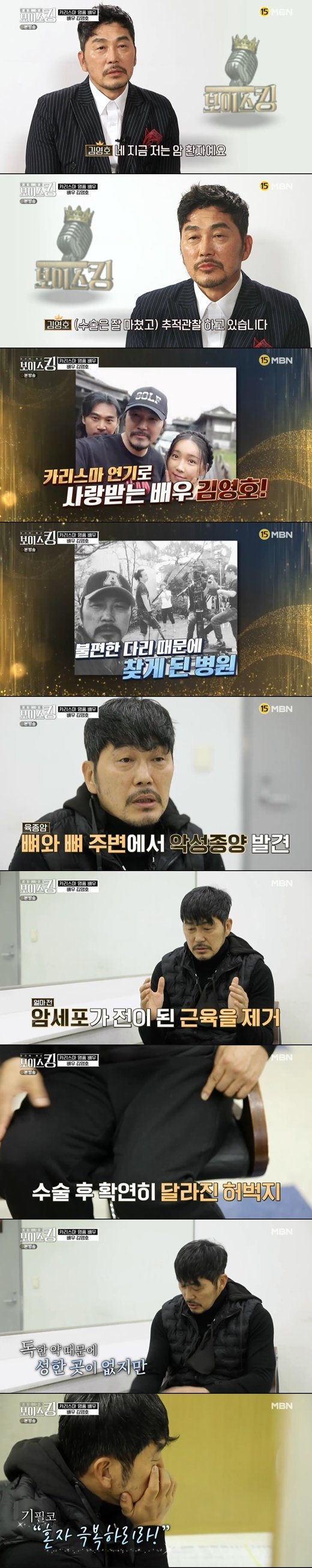'보이스킹' 배우 김영호, 뮤지컬 같은 무대로 시청자들을 사로잡아! '보이스킹' 배우 김영호, 뮤지컬 같은 무대로 시청자들을 사로잡아!
