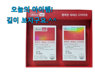 꼭 사고싶은 스키니랩시서스정 굉장한 물건 득템하세요 꼭 사고싶은 스키니랩시서스정 굉장한 물건 득템하세요