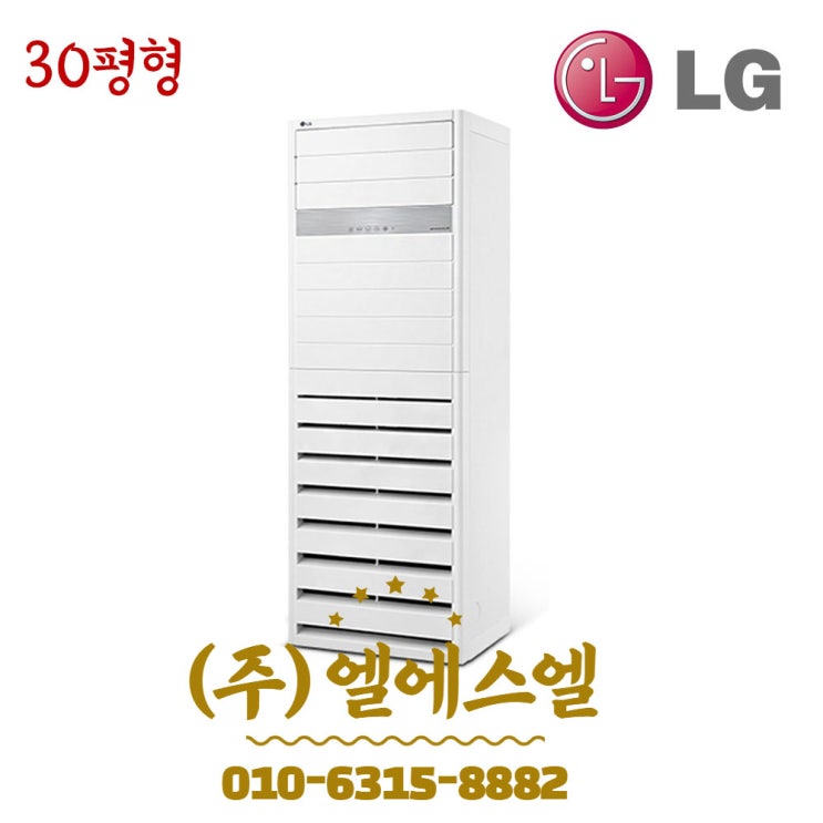 인기 급상승인 LG휘센 PW1102T2FR 업소용 인버터 스탠드 냉난방기 30평형 기본별도 LS 좋아요 인기 급상승인 LG휘센 PW1102T2FR 업소용 인버터 스탠드 냉난방기 30평형 기본별도 LS 좋아요
