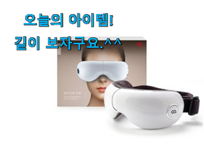 실시간 오아눈마사지 제품 너무 좋네요 실시간 오아눈마사지 제품 너무 좋네요