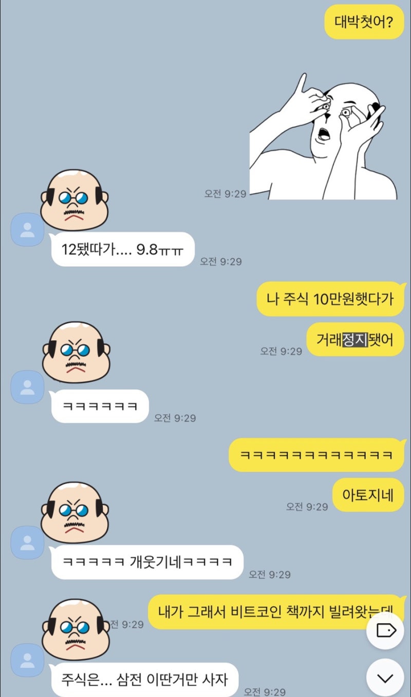키움증권 출금에 대하여 알아보자, 주식이 거래중지 당했으니까^,^ : 네이버 블로그