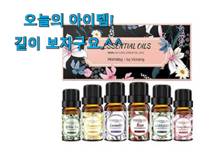 흥미로운 얼굴에센션오일 아이템 추천합니다. 흥미로운 얼굴에센션오일 아이템 추천합니다.