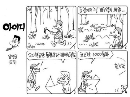  시사만화